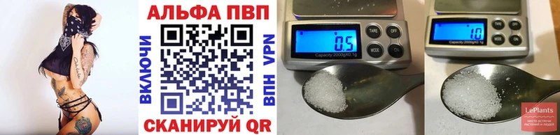 Купить  Ворсма  A-PVP VHQ 
