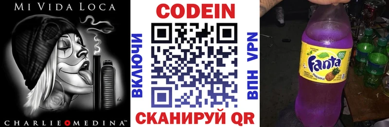 Купить где  Ворсма  Codein напиток Lean (лин) 