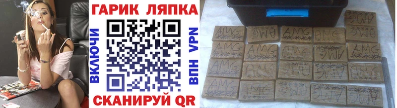 ГАШ AMNESIA HAZE  Купить  Ворсма 