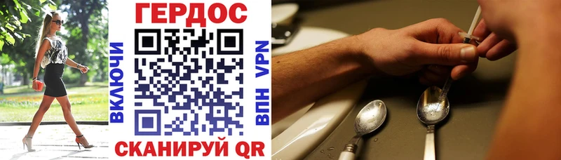 Купить  Ворсма  Героин Heroin 