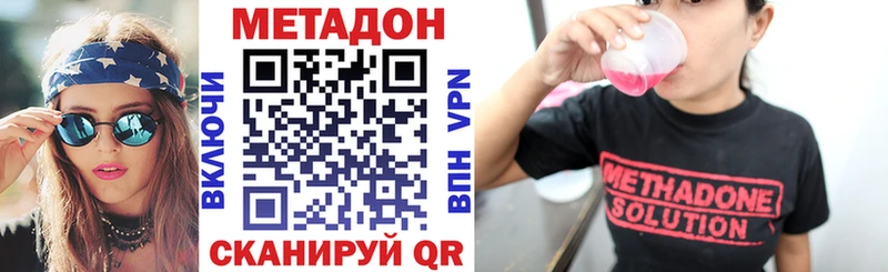 Метадон белоснежный  Купить  Ворсма 
